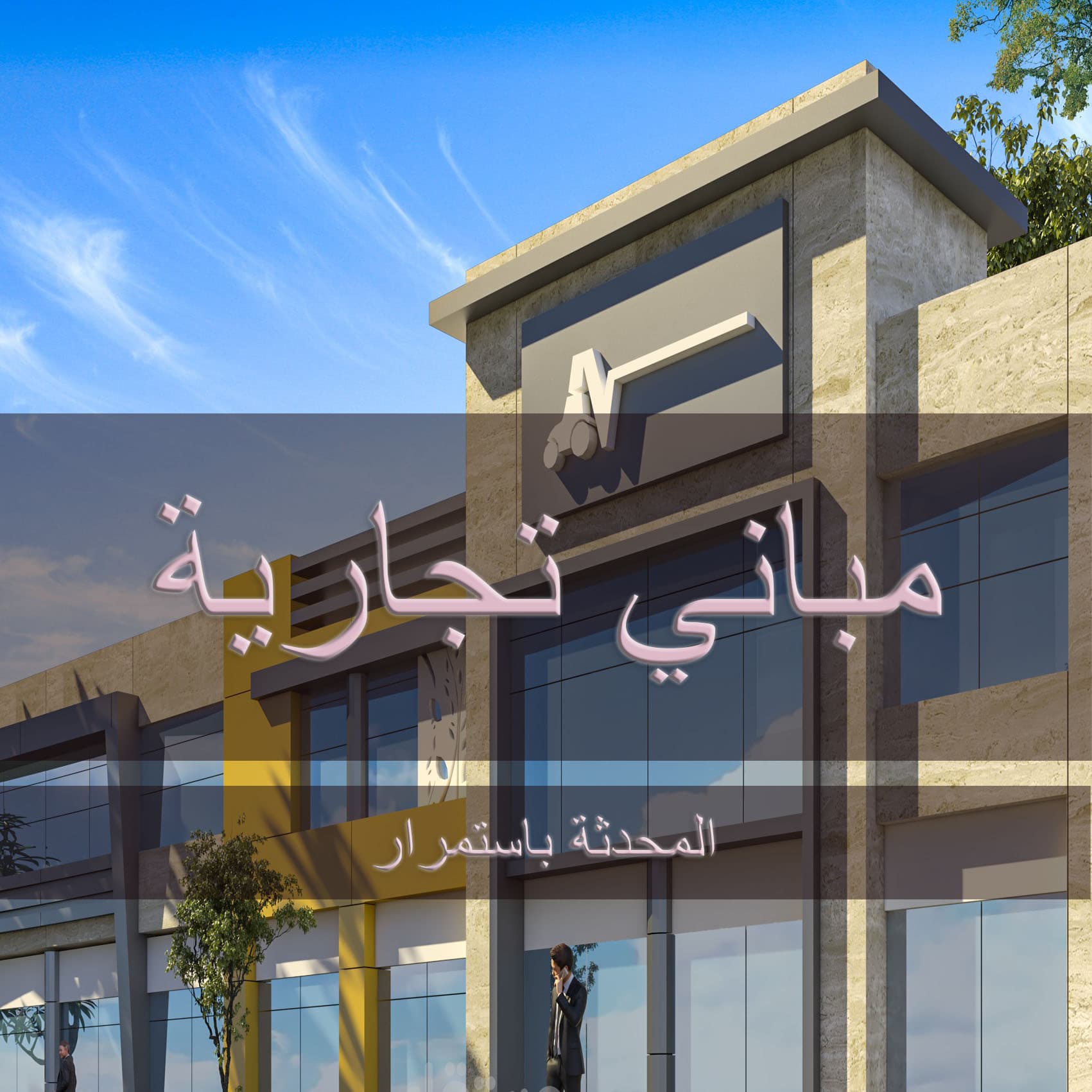 مستشفى للبيع بالدقي (30-011-2169)