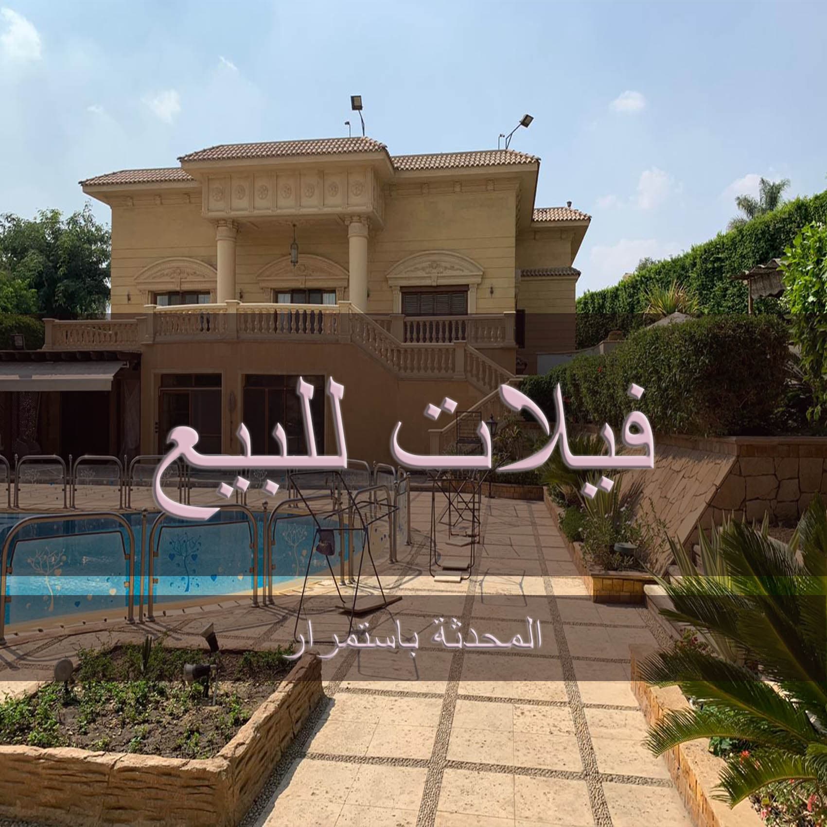 فيلا للبيع بالشيخ زايد 230 متر (30-010-2024)